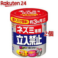 アースガーデン ネズミ専用立入禁止 置くだけゲルタイプ(350g*2個セット)【アースガーデン】