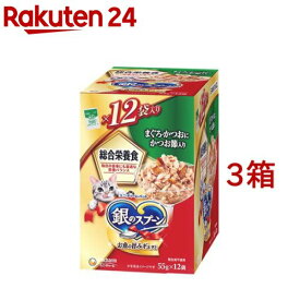 銀のスプーン パウチ 総合栄養食 まぐろ・かつおにかつお節入り(55g*12袋入*3箱セット)【銀のスプーン】