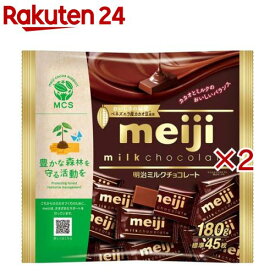 明治ミルクチョコレートビッグパック(45枚入×2セット)