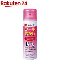 シールはがし(100ml)【スコッチ (Scotch)】
