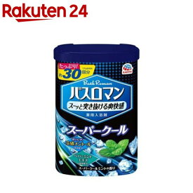 一日中仕事を頑張る自分へのご褒美に！スッキリする入浴剤を教えてください。