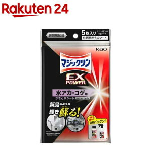 }WbN EXPOWER AJERQpƂV[g(5)y}WbNz