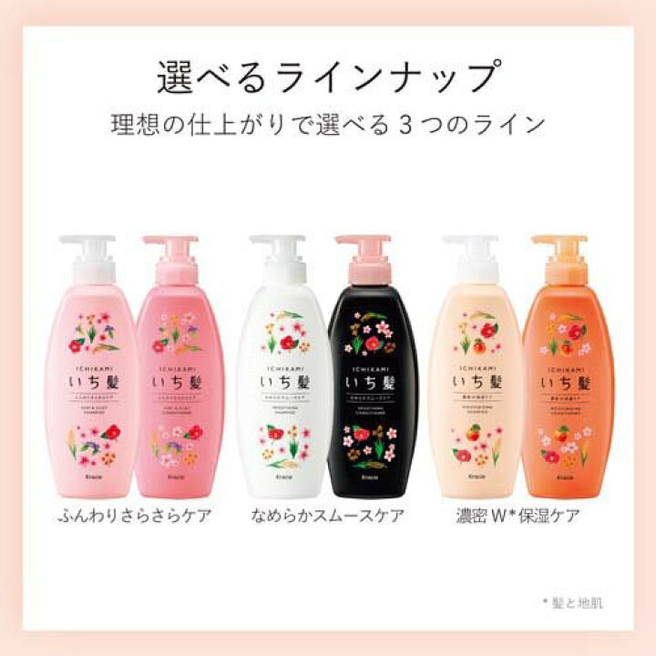 楽天市場 いち髪 濃密w保湿ケア シャンプー ポンプ 480ml Acos いち髪 楽天24