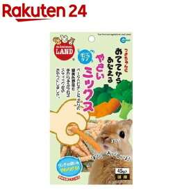 ミニマルランド おててからあたえる 野菜ミックス(45g)【ミニマルランド】