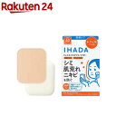 イハダ 薬用フェイスプロテクトパウダー (レフィル)(9g)【イハダ】