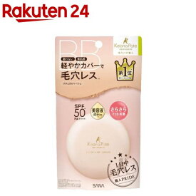 毛穴パテ職人 フィットスキンBBパウダー(ナチュラルベージュ)(9.8g)【毛穴パテ職人】