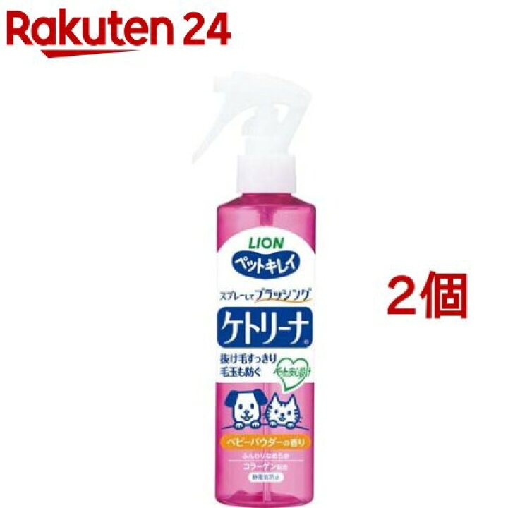 楽天市場 ペットキレイ ケトリーナ ベビーパウダーの香り 0ml 2個セット ペットキレイ 楽天24