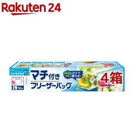 キチントさん マチ付きフリーザーバッグ L(10枚入*4箱セット)【キチントさん】