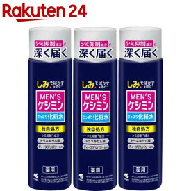 メンズケシミン 化粧水 トラネキサム酸 配合(160ml*3本セット)【ケシミン】