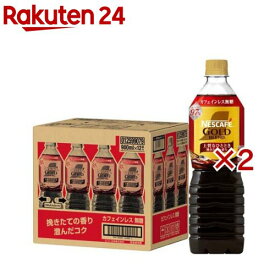 【訳あり】ネスカフェ ゴールドブレンド 上質なひととき ボトルコーヒー カフェインレス 無糖(12本×2セット(1本900ml))【ネスカフェ ボトル】