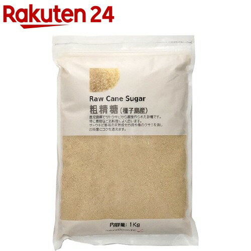 楽天市場 ナチュラルキッチン 粗精糖 種子島産 1kg ナチュラルキッチン 楽天24