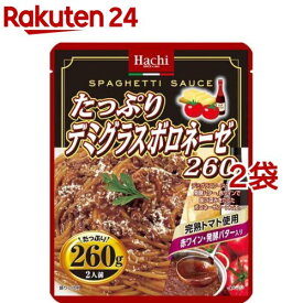 ハチ食品 たっぷりデミグラスボロネーゼ260(260g*2袋セット)【Hachi(ハチ)】[パスタソース 大容量 2人前 レトルト 弁当]