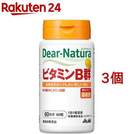 ディアナチュラ ビタミンB群 60日(60粒*3コセット)【Dear-Natura(ディアナチュラ)】