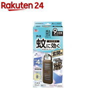 マモルーム 蚊に効く 吊るだけプレート 玄関用 9ヵ月用 ドアノブ(1個)