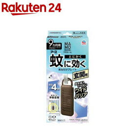 マモルーム 蚊に効く 吊るだけプレート 玄関用 9ヵ月用 ドアノブ(1個)