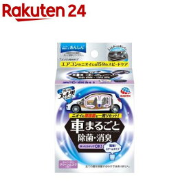 クルマのスッキーリ！ Sukki-ri！ 車まるごと 除菌・消臭 エアコンの臭い(1セット)【スッキーリ！(sukki-ri！)】[車内 くるま エアコン 臭い くさい 消臭剤 除菌剤]