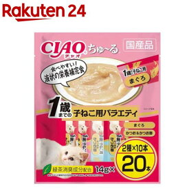 CIAO ちゅ～る 1歳までの子ねこ用バラエティ(14g*20本)【ちゅ～る】