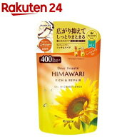 ディアボーテ オイルインコンディショナー リッチ＆リペア 詰替用(400g)【ディアボーテ(Dear Beaute)】[…