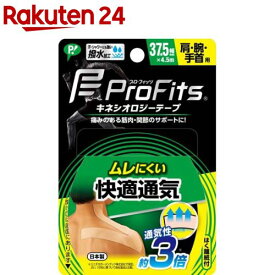 ピップスポーツ キネシオロジーテープ 快適通気 肩・腕・手首用(1本入)【ピップスポーツ】