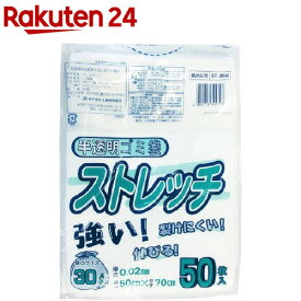 半透明ゴミ袋 ストレッチ 30L(50枚入)