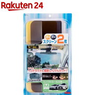 星光産業 Wサンバイザー Mサイズ EE71(1個)