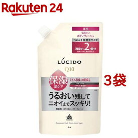 ルシード 薬用デオドラントボディウォッシュ うるおいタイプ つめかえ用(760ml*3袋セット)【ルシード(LUCIDO)】