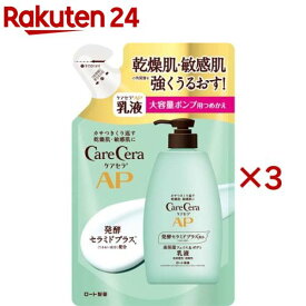ケアセラ APフェイス＆ボディ乳液 大容量 つめかえ用(370ml×3セット)【ケアセラ】