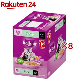 カルカン パウチ 12ヵ月までの子ねこ用 まぐろ キャットフード ウェットフード(12袋入×8セット(1袋60g))【カルカン パウチ】[キャットフード ウェットフード]