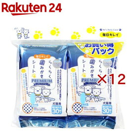スーパーキャット らくらく歯みがきシート 2コパック(12セット)【毎日キレイ らくらくケアシリーズ】