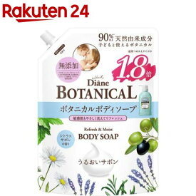 ダイアンボタニカル ボディソープ 詰替 大容量 シトラスサボンの香り(720ml)【ダイアンボタニカル】