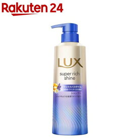 ラックス スーパーリッチシャイン リラックスナイトケア シャンプー ポンプ(400g)【ラックス(LUX)】