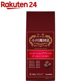 小川珈琲店 コーヒーショップブレンド 豆(140g)【小川珈琲店】[コーヒー豆 ブレンド 喫茶店 苦味 コク]