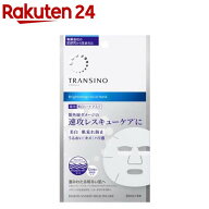 トランシーノ薬用ブライトニングフェイシャルマスク(20ml×4枚入)【トランシーノ】