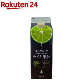 オーガニックライム果汁(500ml)
