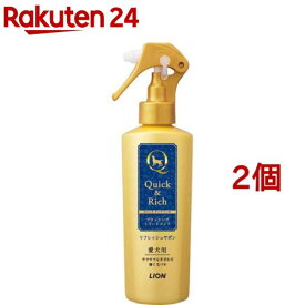 クイック＆リッチ ブラッシングトリートメント 犬用 リフレッシュサボン(200ml*2個セット)【クイック＆リッチ】