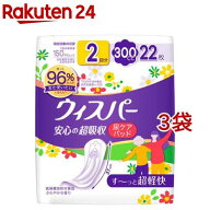 ウィスパー 安心の超吸収 300cc 尿漏れパッド 尿とりパッド 女性用(22枚入*3袋セット)【ウィスパー】
