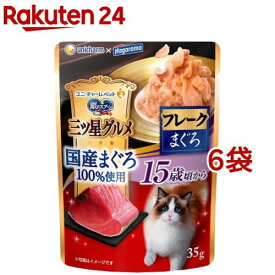 銀のスプーン 三ツ星グルメ フレーク 国産まぐろ100％ 15歳が近づく頃から まぐろ(35g*6袋セット)【d_ginnospoon】【銀のスプーン 三ツ星グルメ 国産】[キャットフード]