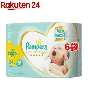 パンパース 新生児の通販 価格比較 価格 Com