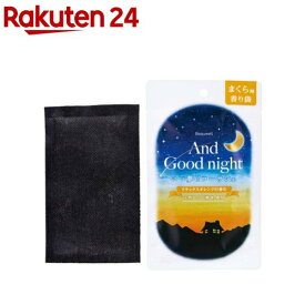 アンドグッドナイトいい夢ピローサシェ(リラックスオレンジの香り)(15g)
