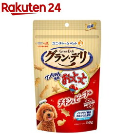 グラン・デリ ワンちゃん専用おっとっと チキン＆ビーフ味(50g)【グラン・デリ】