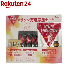 グリコ パワープロダクション マラソン完走応援セット(1セット)