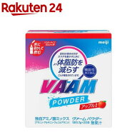 ヴァームパウダー アップル風味(5.7g*20袋入)【ヴァーム(VAAM)】