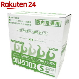 デントEX ウルトラフロス 院内指導用 40本入り #S(40本入)【ライオン】