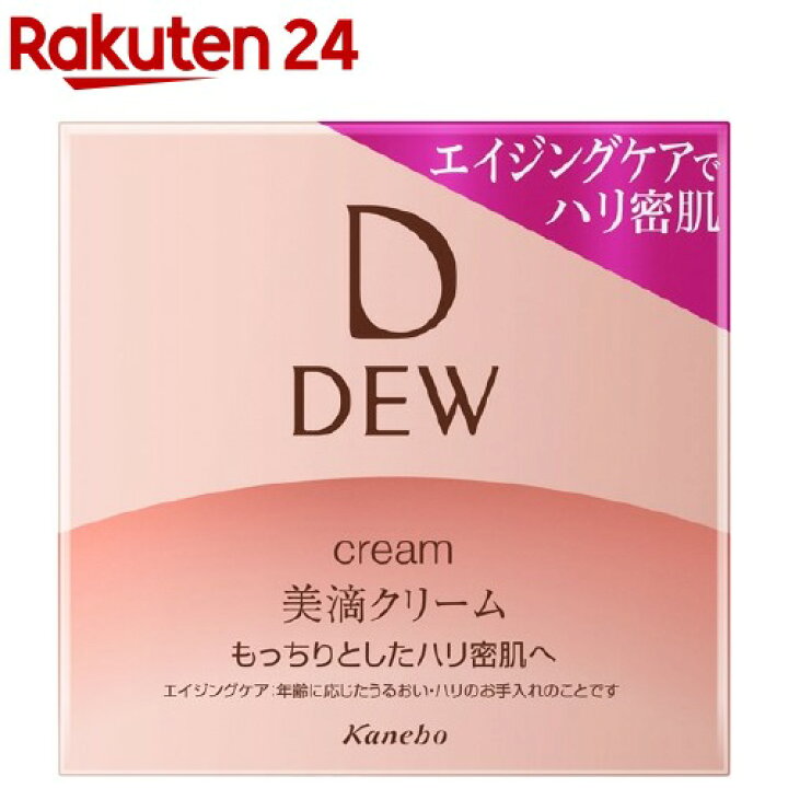 楽天市場】DEW クリーム(30g)【kane04】【ka9o】【DEW(デュウ)】[保湿 