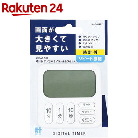 計HAKARI 時計付デジタルタイマー ホワイト D-6472(1個)