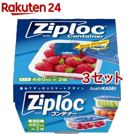 ジップロック コンテナー 長方形 480ml(2個入*3セット)【Ziploc(ジップロック)】