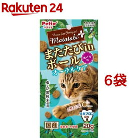 ペティオ またたびプラス またたびinボール オーラルケア まぐろ味(20g*6袋セット)【ペティオ(Petio)】