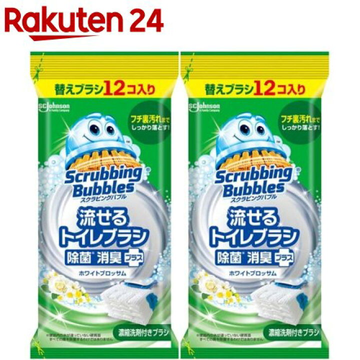 超目玉】 トイレブラシ 替えブラシ 送料無料 12コ入 除菌 流せる ホワイトブロッサム