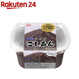 北海道こしあん(450g)