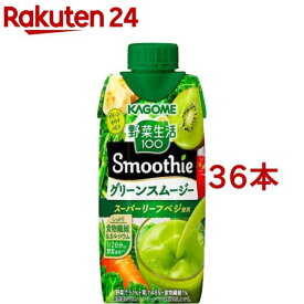 野菜生活100 Smoothie グリーンスムージー(330ml*36本セット)【野菜生活】[スムージー グリーン 野菜 青汁 砂糖不使用]